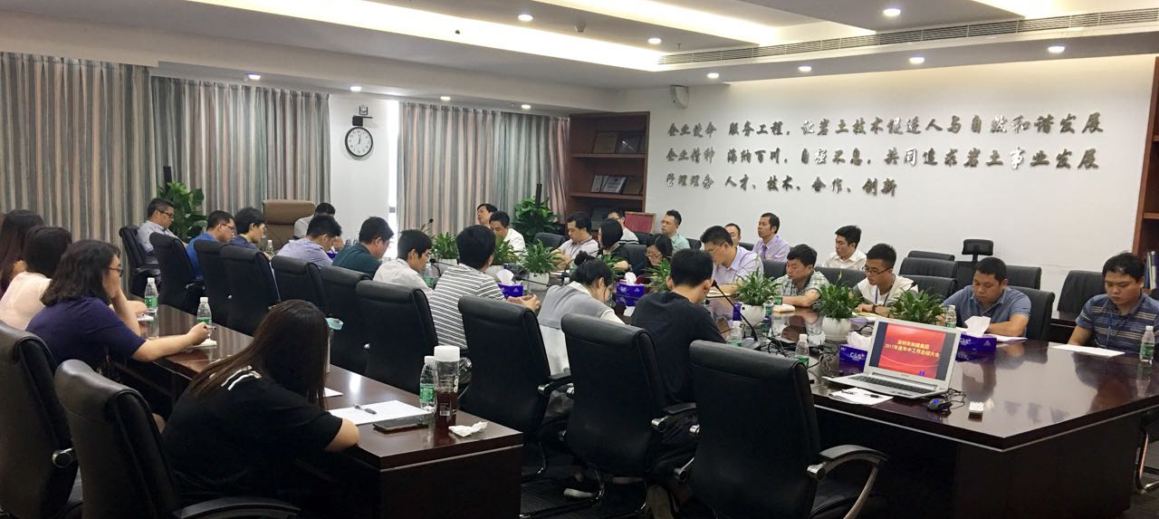  888集团集团召开二〇一七年度年中工作总结会