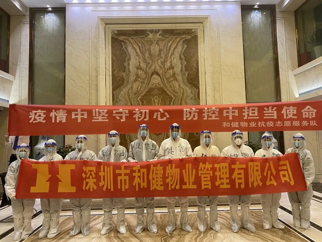  888集团物业|疫情中坚守初心 防控中担任使命